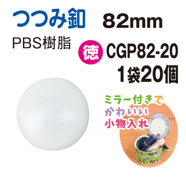 つつみボタン「手芸材料の卸売りサイトChuko Online」