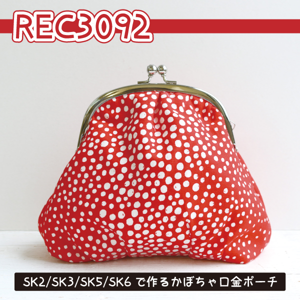 REC3092 Pumpkin purseframe pouch recipe (pcs)