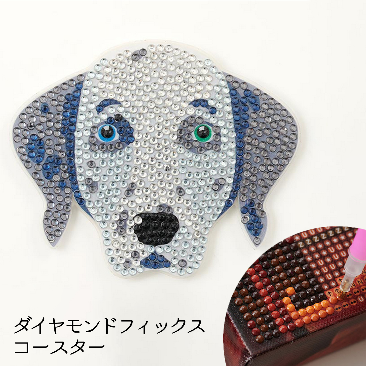 【春フェア】T10-4709 ダイヤモンドフィックス イヌF ビーズキット (箱)