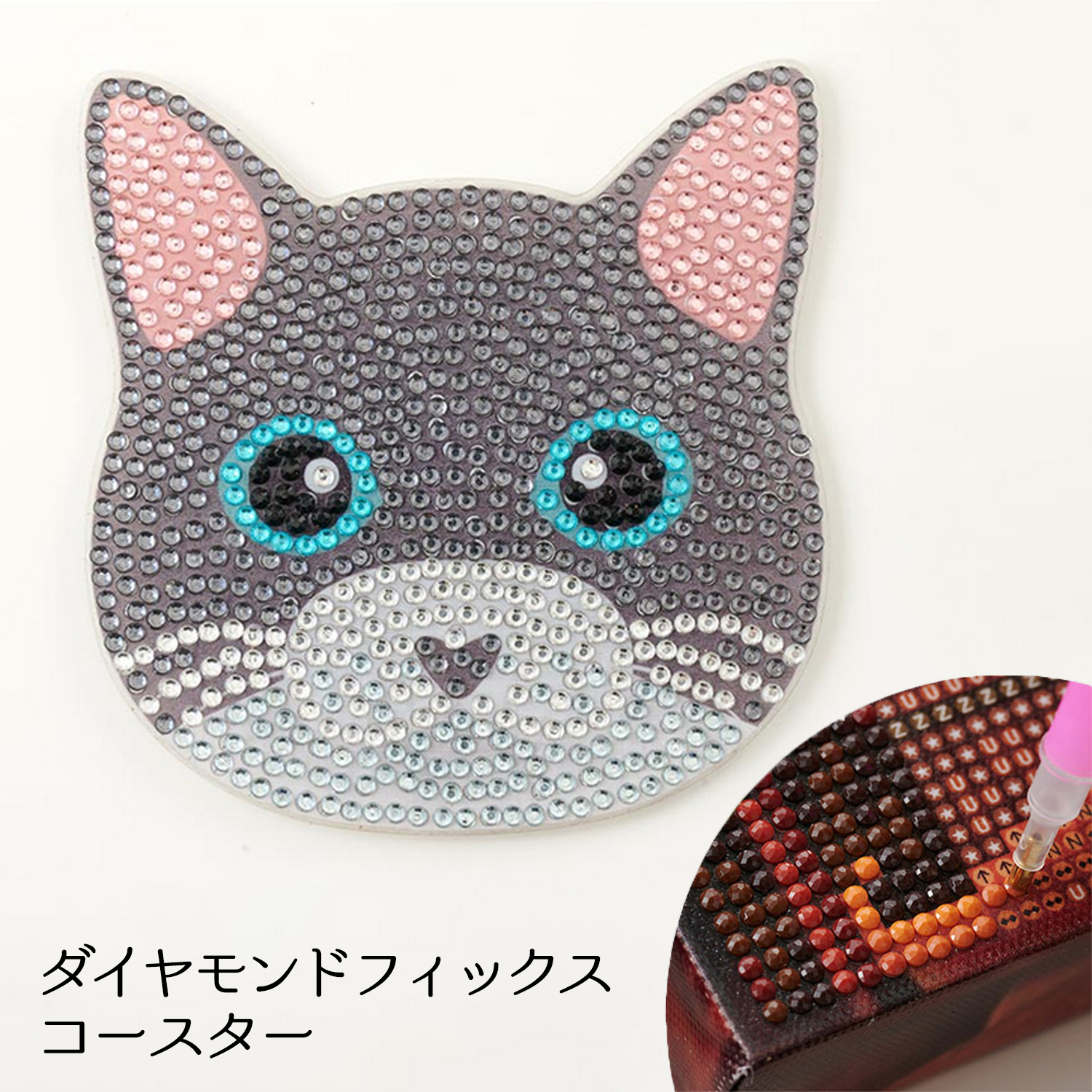 【春フェア】T10-4715 ダイヤモンドフィックス ネコD ビーズキット (箱)