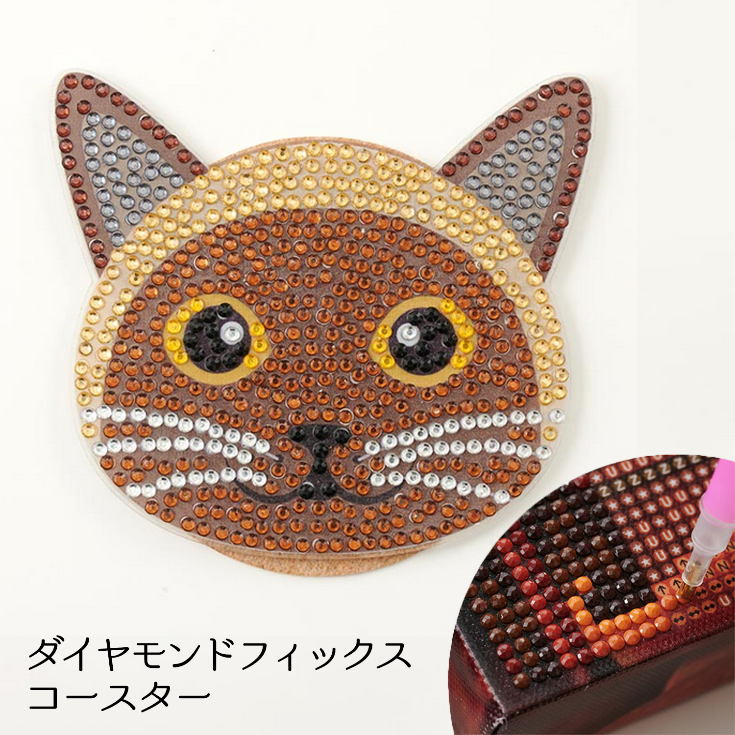 【春フェア】T10-4716 ダイヤモンドフィックス ネコE ビーズキット (箱)