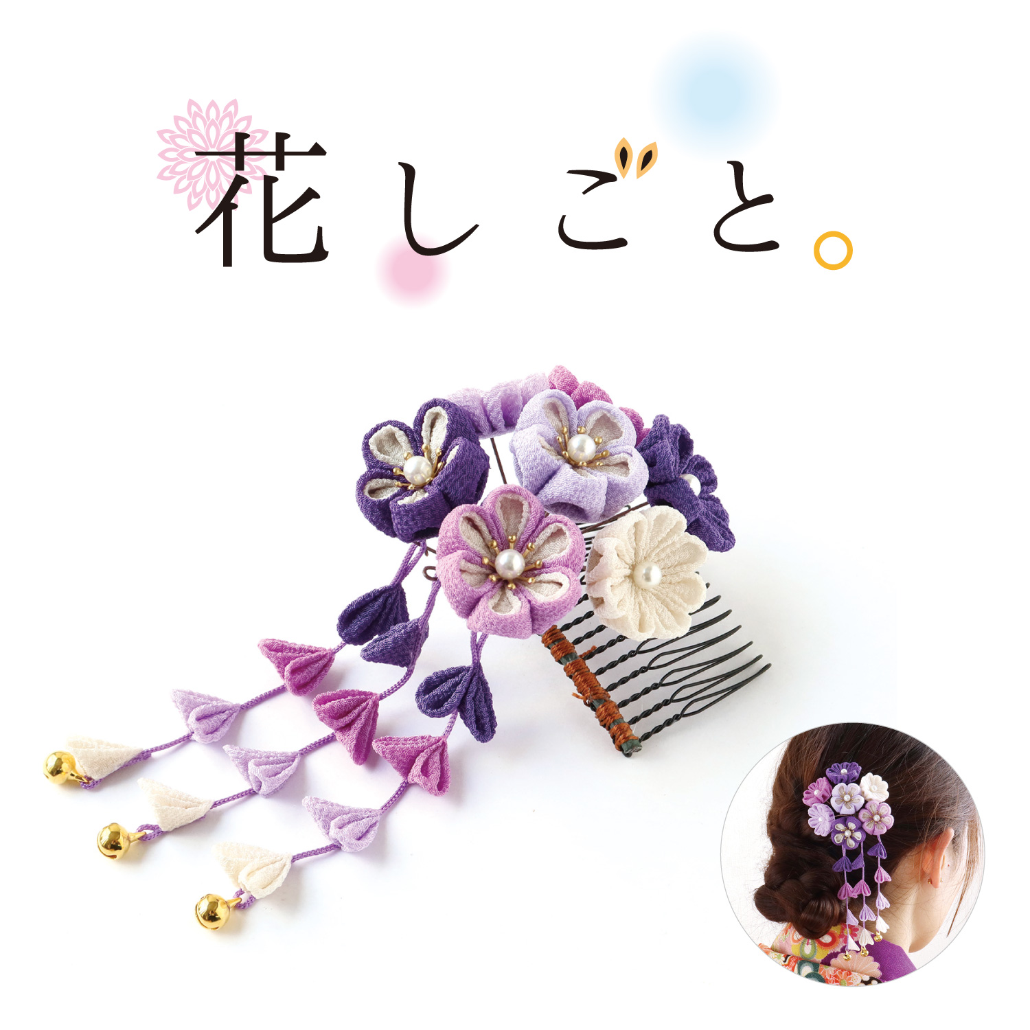 S50-9 Hanashigoto 29 Hair accessory Kit (pcs)