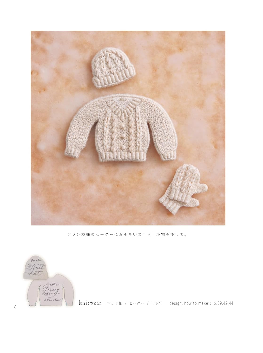 NV70790 小さな刺繍のブローチ 著)立原チエミ/日本ヴォーグ社