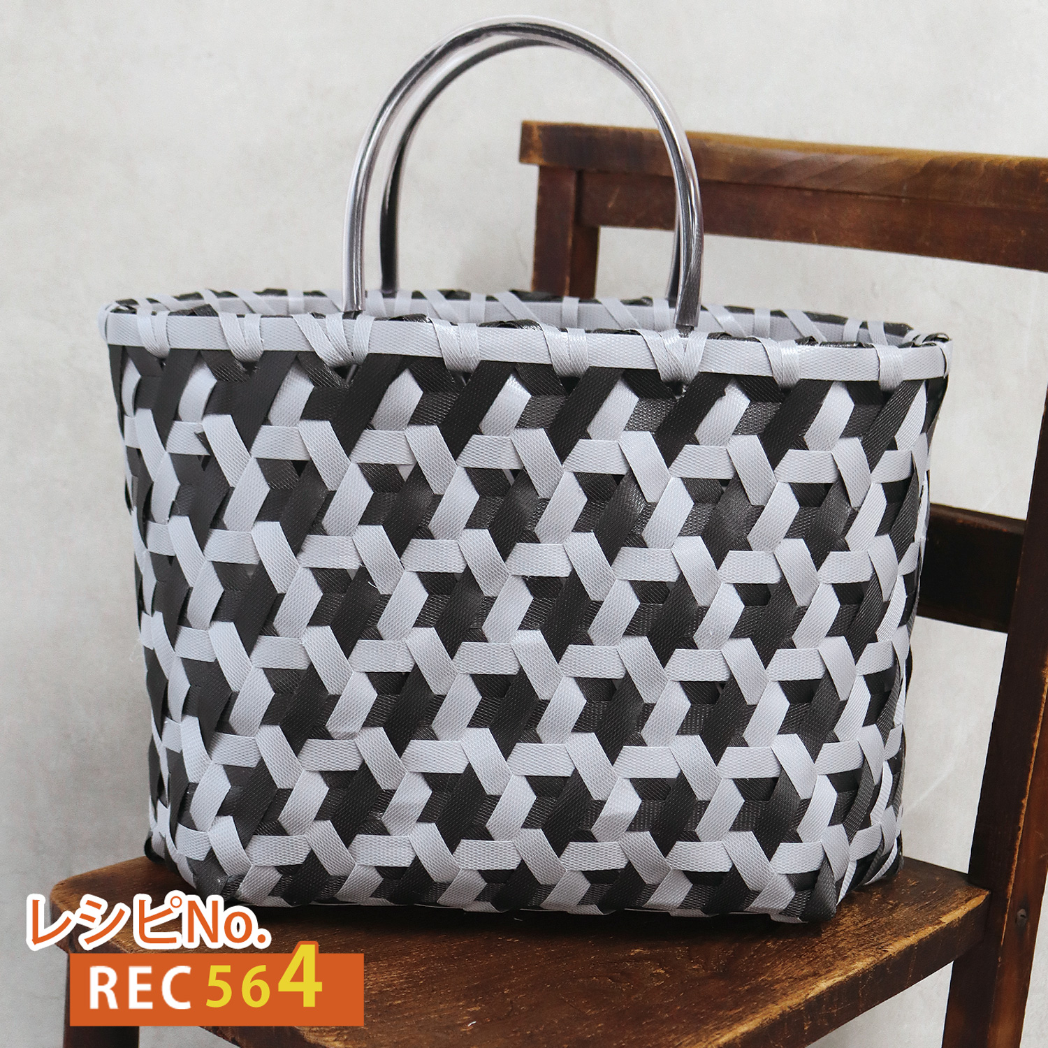 REC564 PPバンドで作る星モチーフバッグ レシピ (枚)