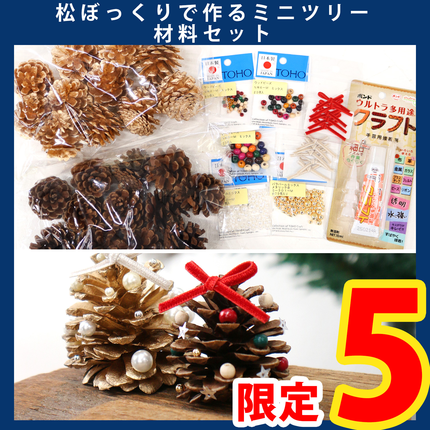 P-2025SETB Pine Cone Mini Tree Set (Set)