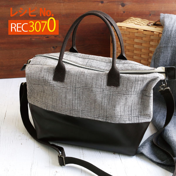 REC3070 先染生地と合皮のBag レシピ (枚)