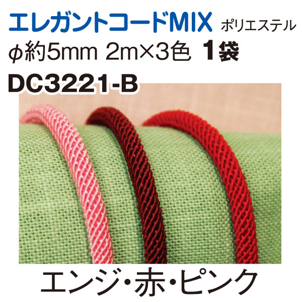 DC3221-B Elegant Cord Mix 3 Colors x 2 m (set)