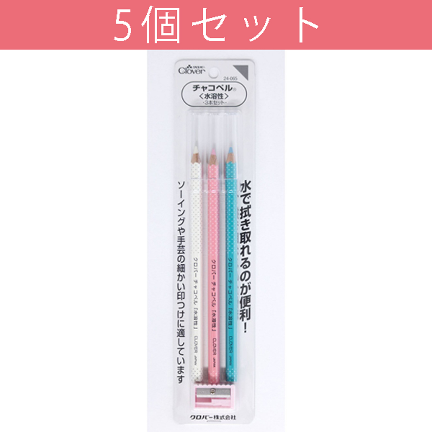 CL24-065-5 チャコペル水溶性 5個セット (セット)