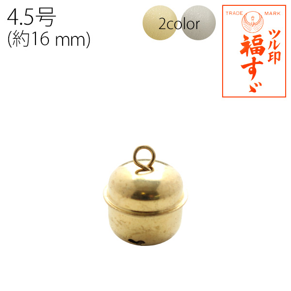 FSZ-16MM 福鈴 4.5号 約16mm 50個(袋)