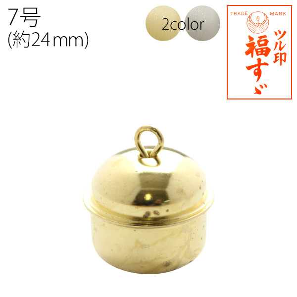 FSZ-24MM 福鈴 7号 約24mm 25個(袋)
