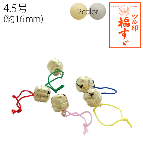 FSZ-H16MM 福鈴 紐付 4.5号 約16mm 50個(袋)