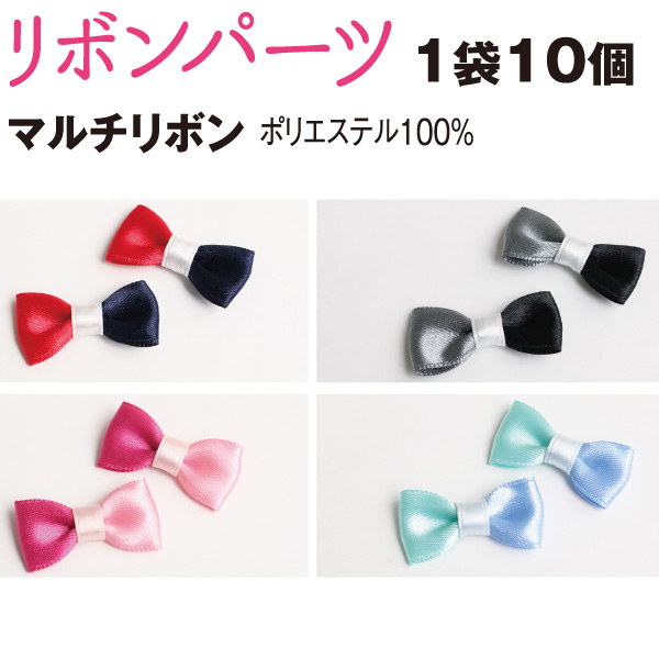 リボンパーツ「手芸材料の卸売りサイトChuko Online」