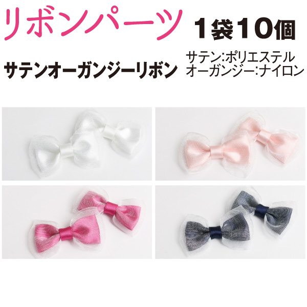 リボンパーツ「手芸材料の卸売りサイトChuko Online」