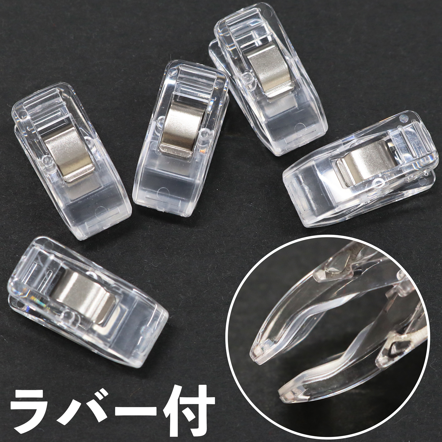 MST-RUB ラバー付きスタンドクリップ クリア 10個入 (袋)