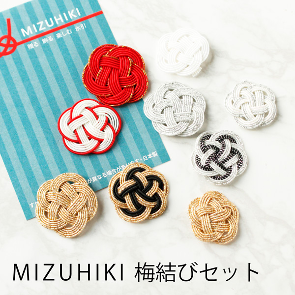 PHC-090 MIZUHIKI 水引 梅結びセット 紅白/金/銀 (セット)「手芸材料の ...