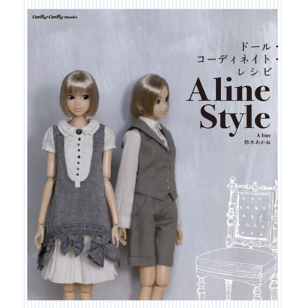 [Order upon demand, not returnable]GRF13475 ドール・コーディネイト・レシピ A line Style (Dolly*Dolly Books)(book)