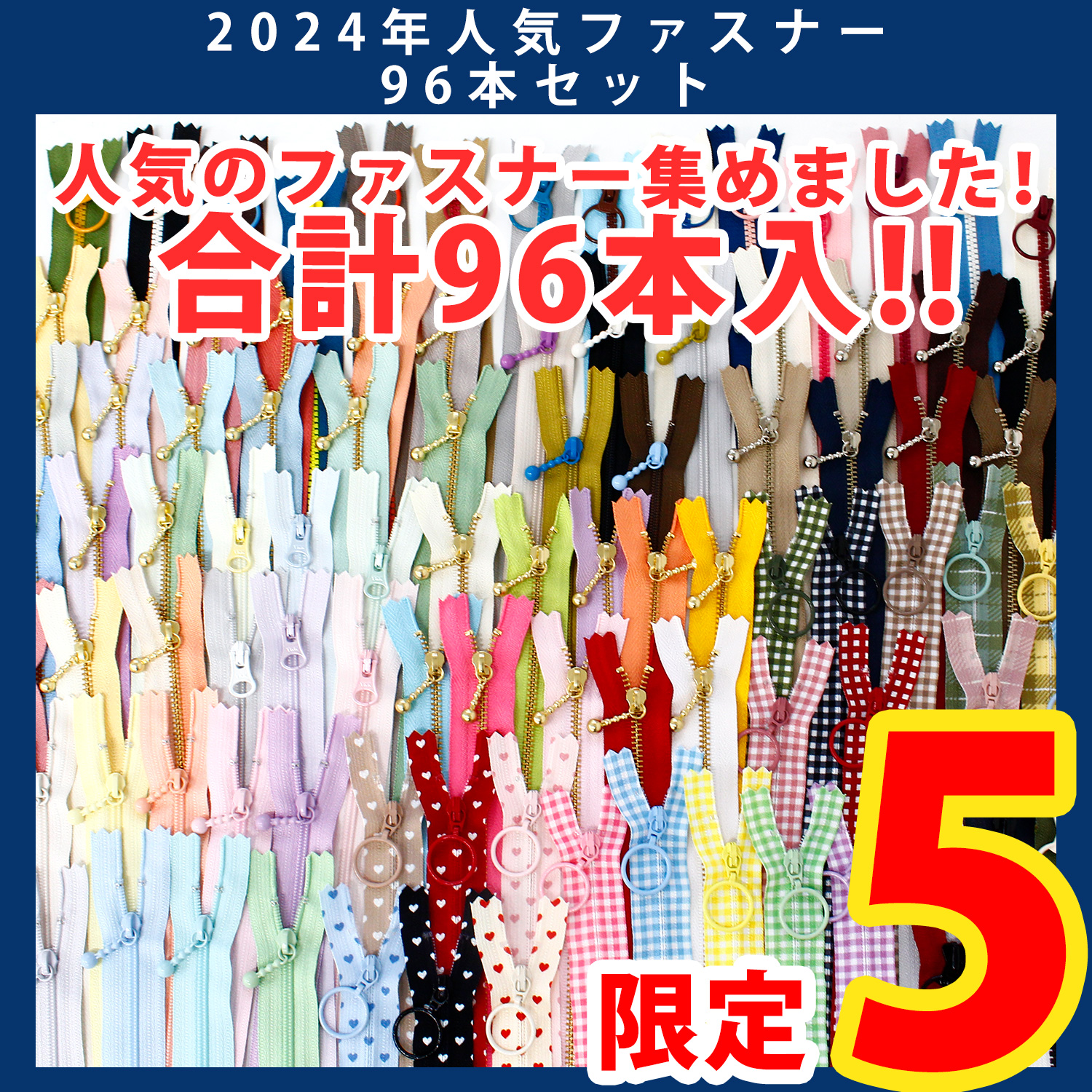 【第一弾・11/6まで】OTKA2-17 20cmファスナー 秋色セット 計48本入 (セット)