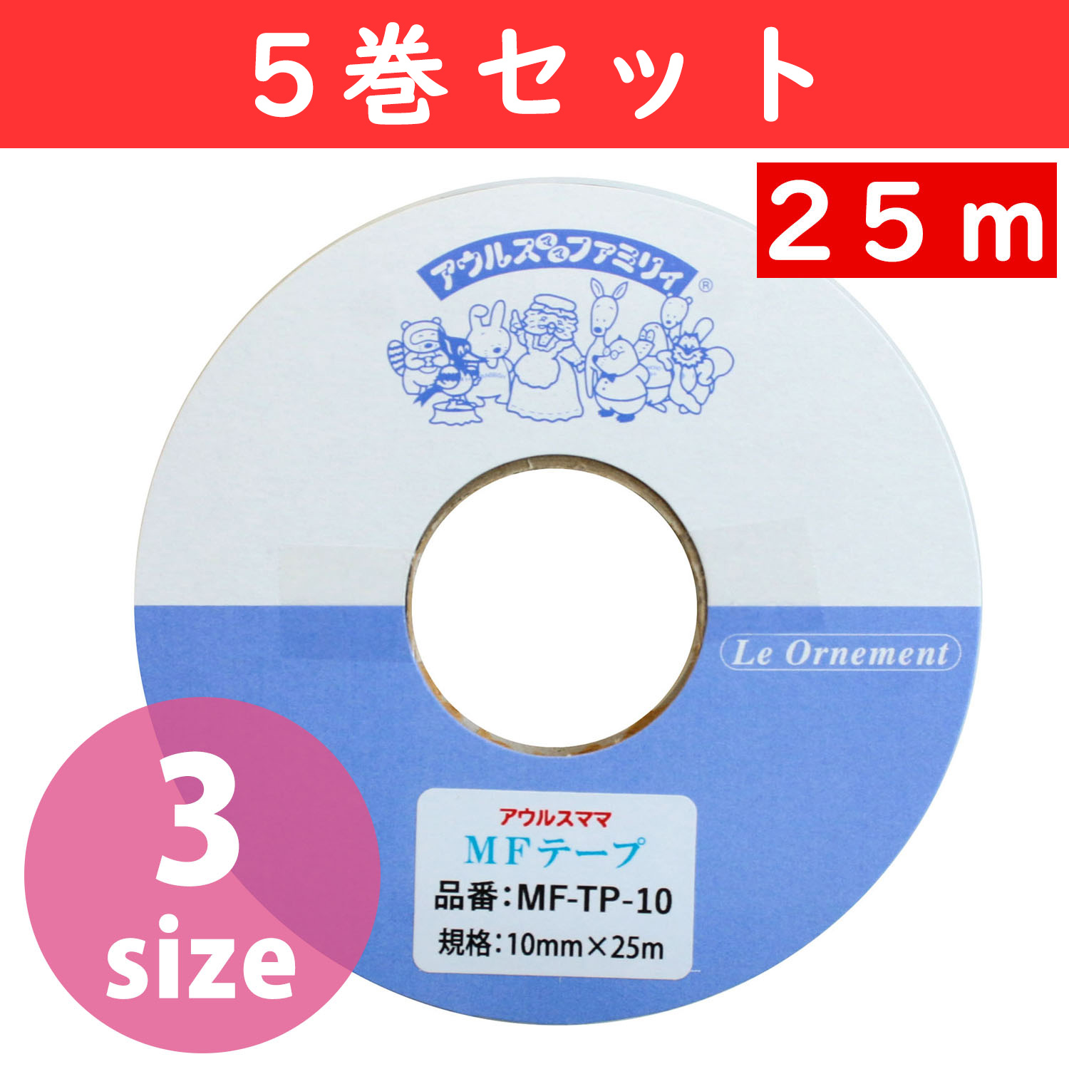 MF-TP-5 MF Iron-on Double Sided Basting Tape 25m 5set (set)