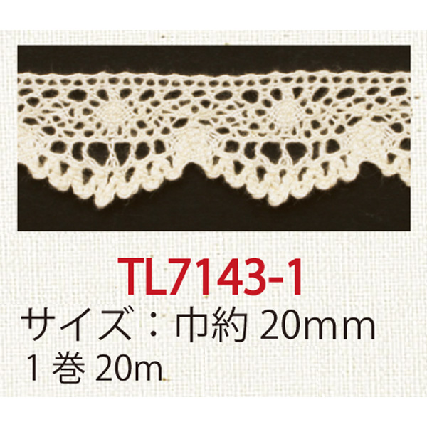 TL7143-1 綿トーションレース 生成り 20m巻 (巻)