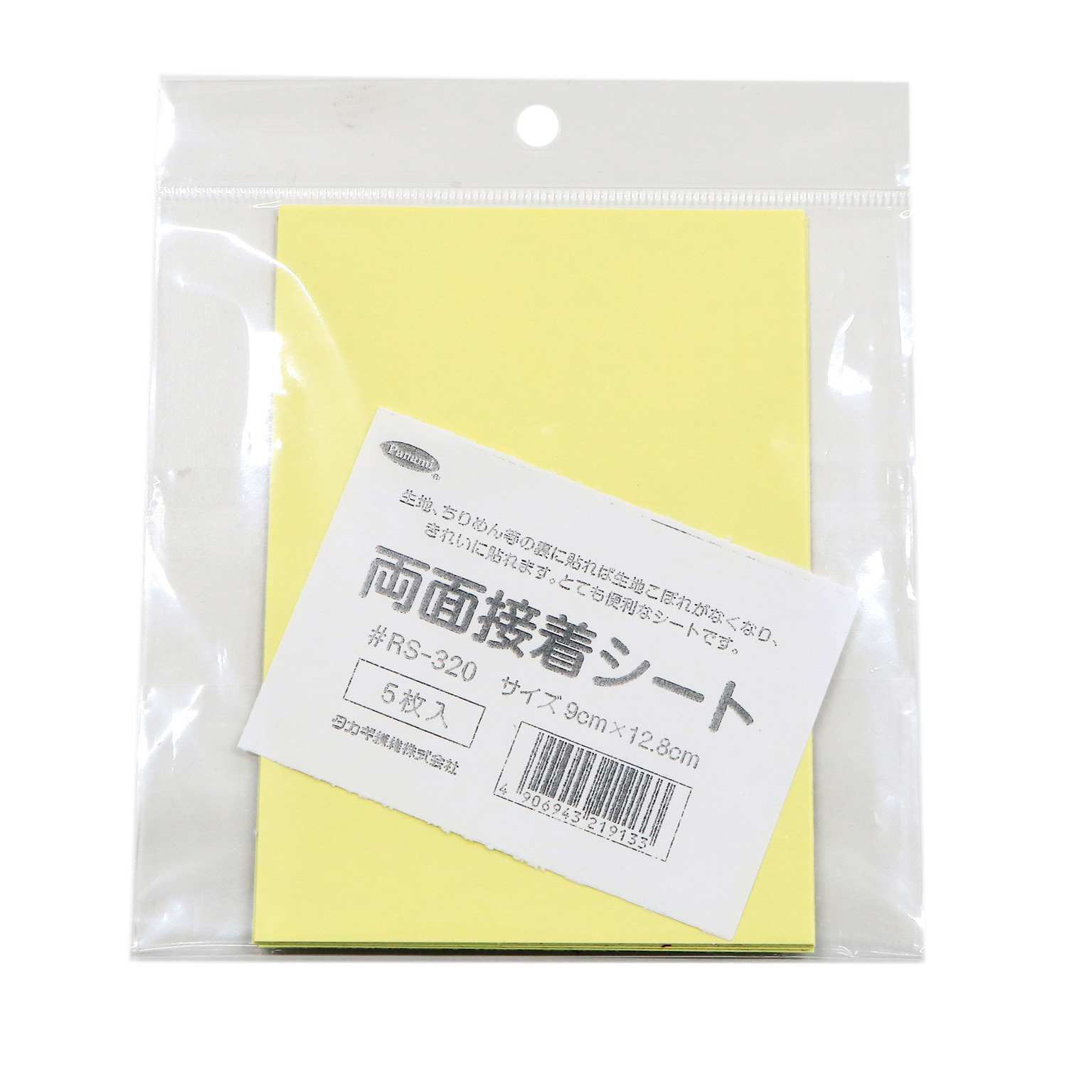 【お取り寄せ・返品不可】RS320 両面接着シート 9cm×12.8cm  5枚入 (袋)