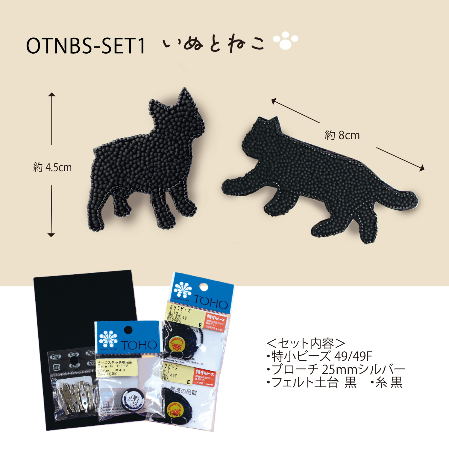 OTNBSALLSET with book! Adult bead embroidery brooch material 4 types