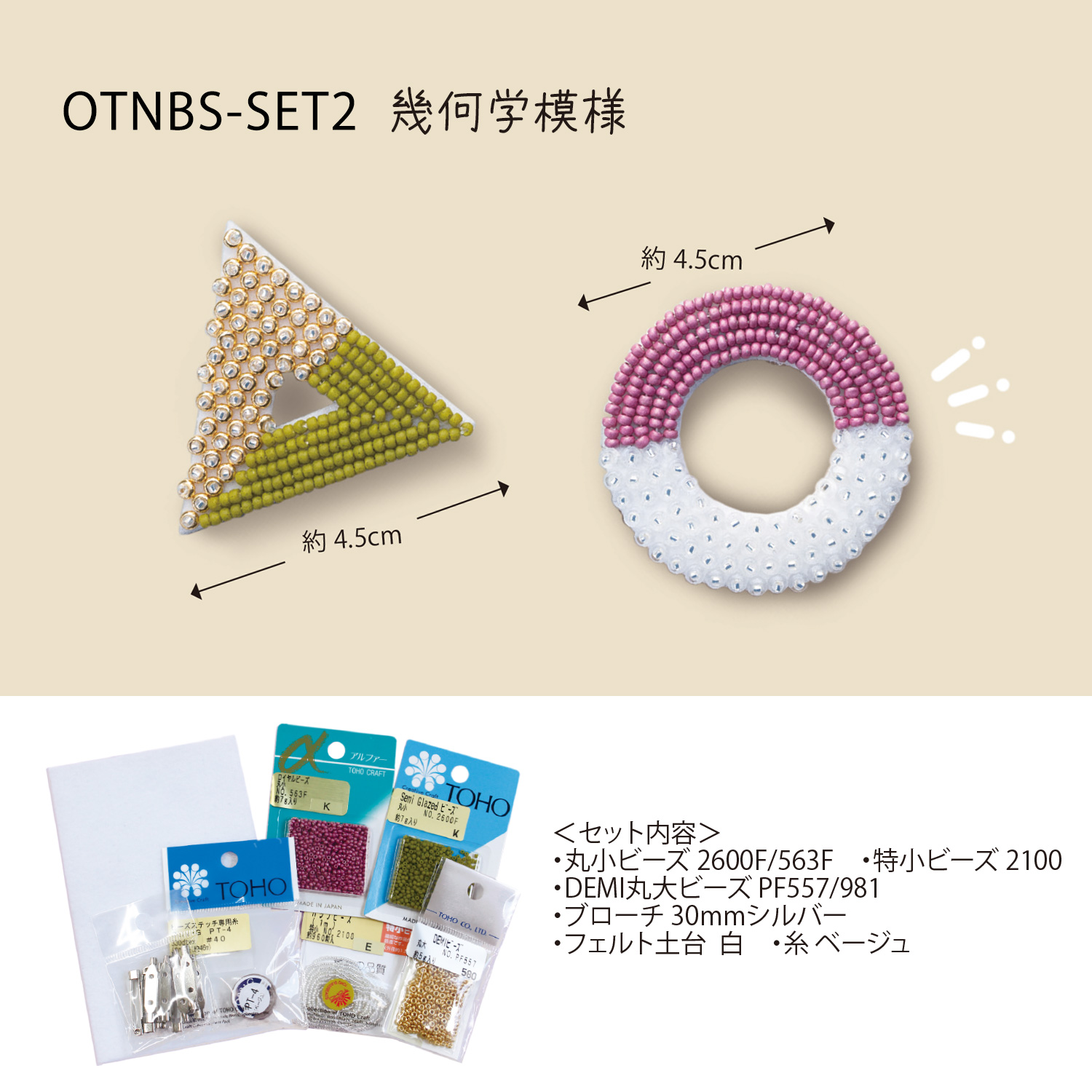 OTNBSALLSET with book! Adult bead embroidery brooch material 4 types