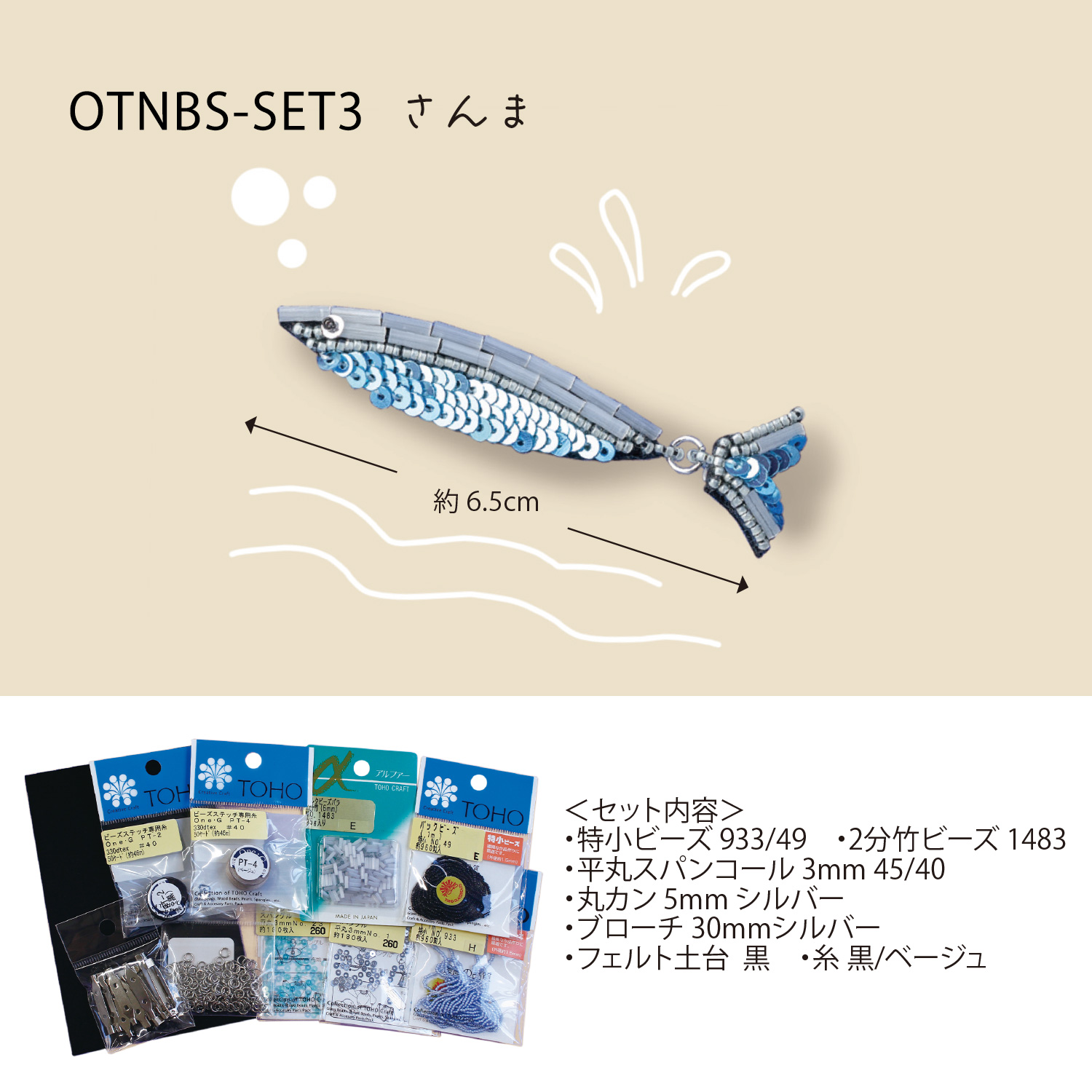 OTNBSALLSET with book! Adult bead embroidery brooch material 4 types