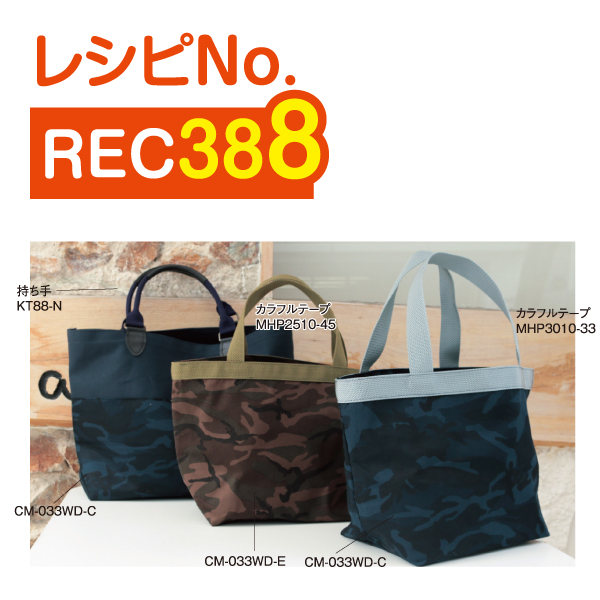 REC388 Tote Bag Patterns (pcs)