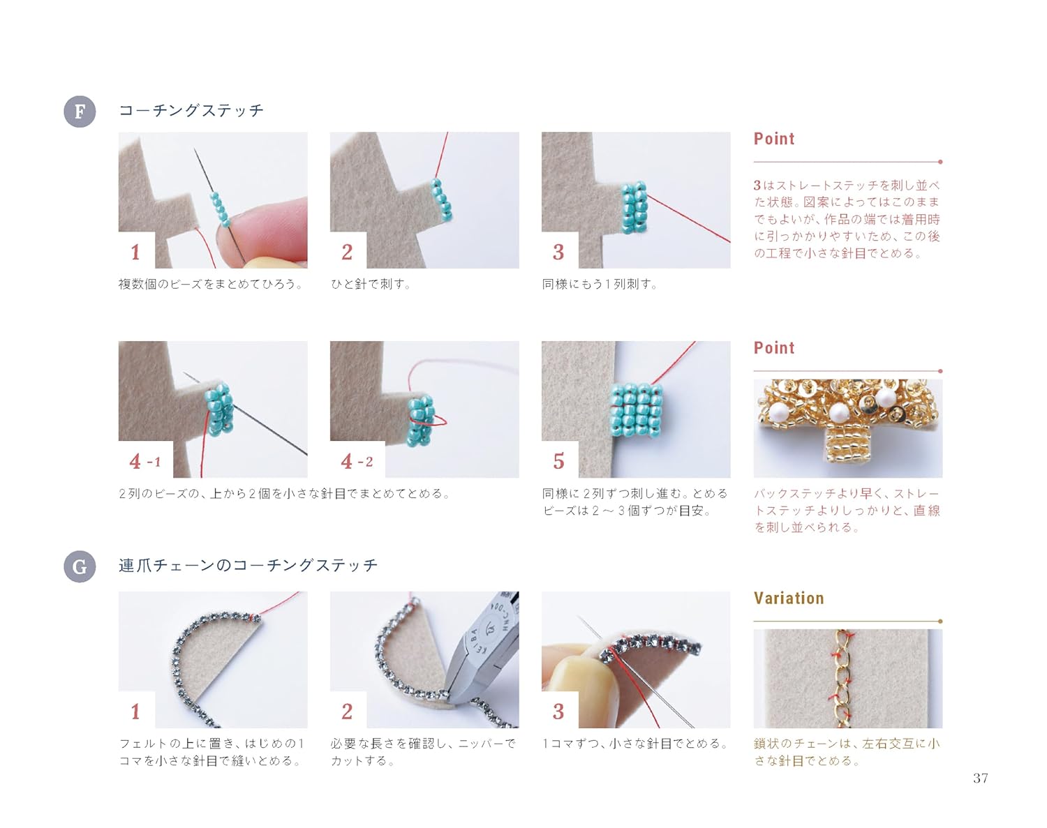 OTNBSALLSET with book! Adult bead embroidery brooch material 4 types