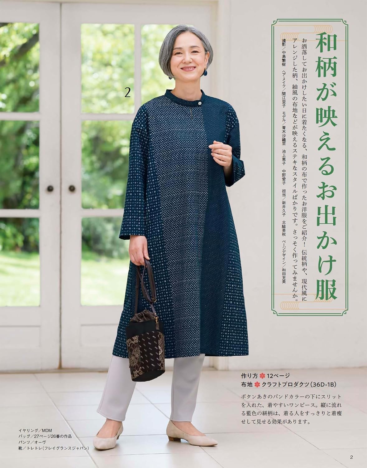 ☆着物リメイク 久留米絣 藍染 綿100％ ☆パッチワーク ロング