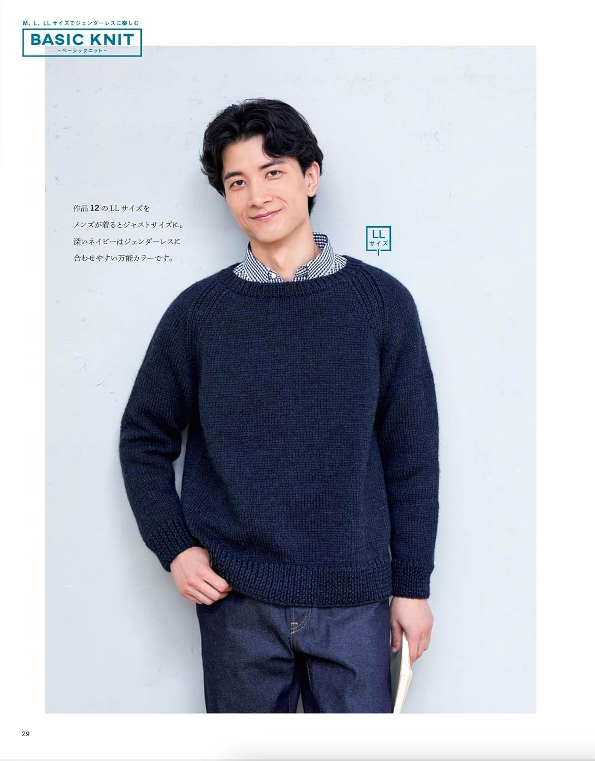 S8563 かんたん楽しい!手編みの時間 vol.11/ブティック社 (冊