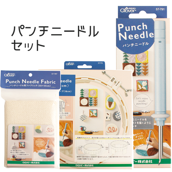 CL-PNSET パンチニードルセット (セット)