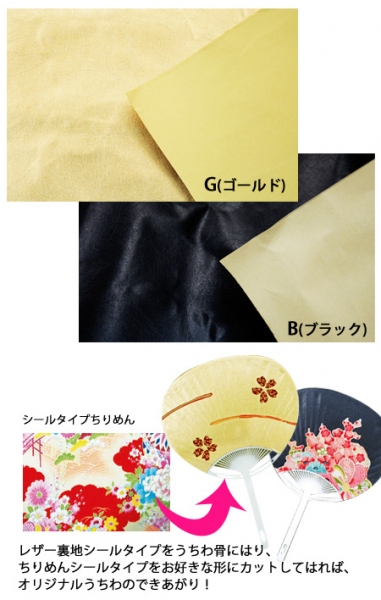 【後継品あり】【廃番】J1680-110CM レザー裏地シールタイプ 約110cm巾 (m)