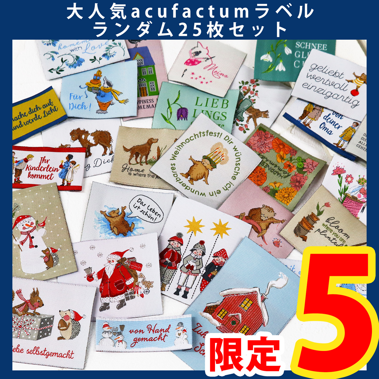 【第一弾・11/6まで】ACU-LAVEL25SET acufactum -アクファクトゥム- ハンドメイドラベルランダム25枚セット (セット)