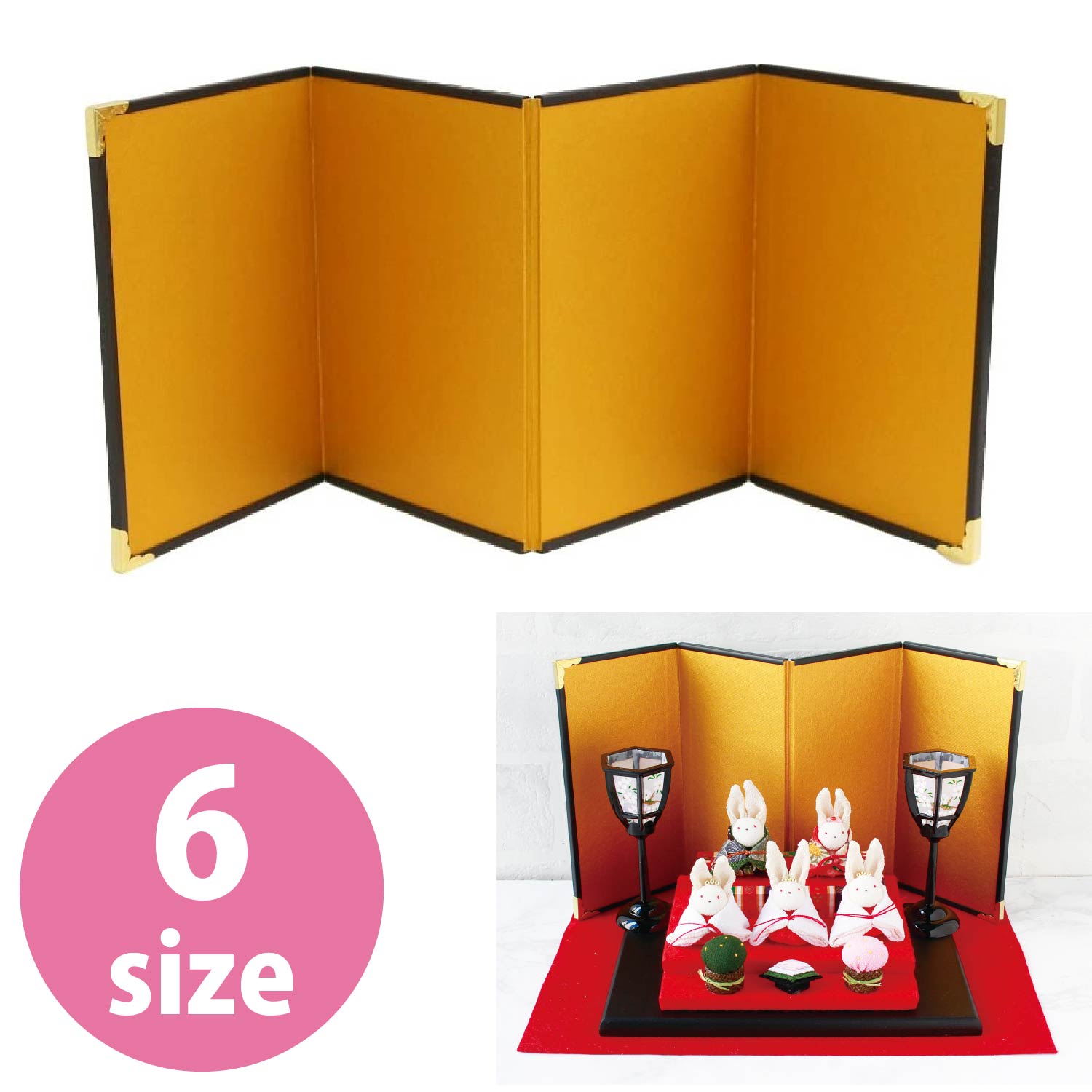 S10-1～6 ミニ金屏風 四曲 (個)