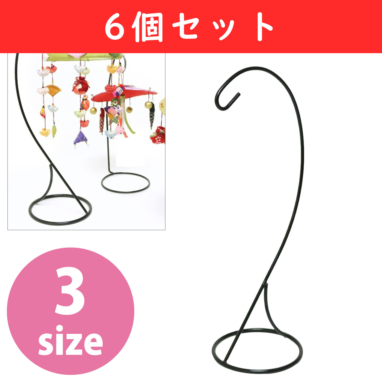 EM41～43-6 ハンガースタンド 6個セット (セット)