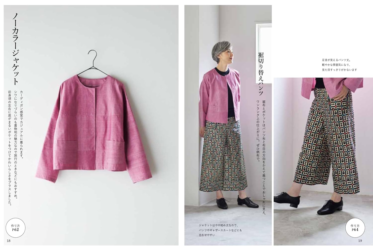 NV70841 着物リメイクパーフェクトBOOK 著)まるやまはるみ/日本