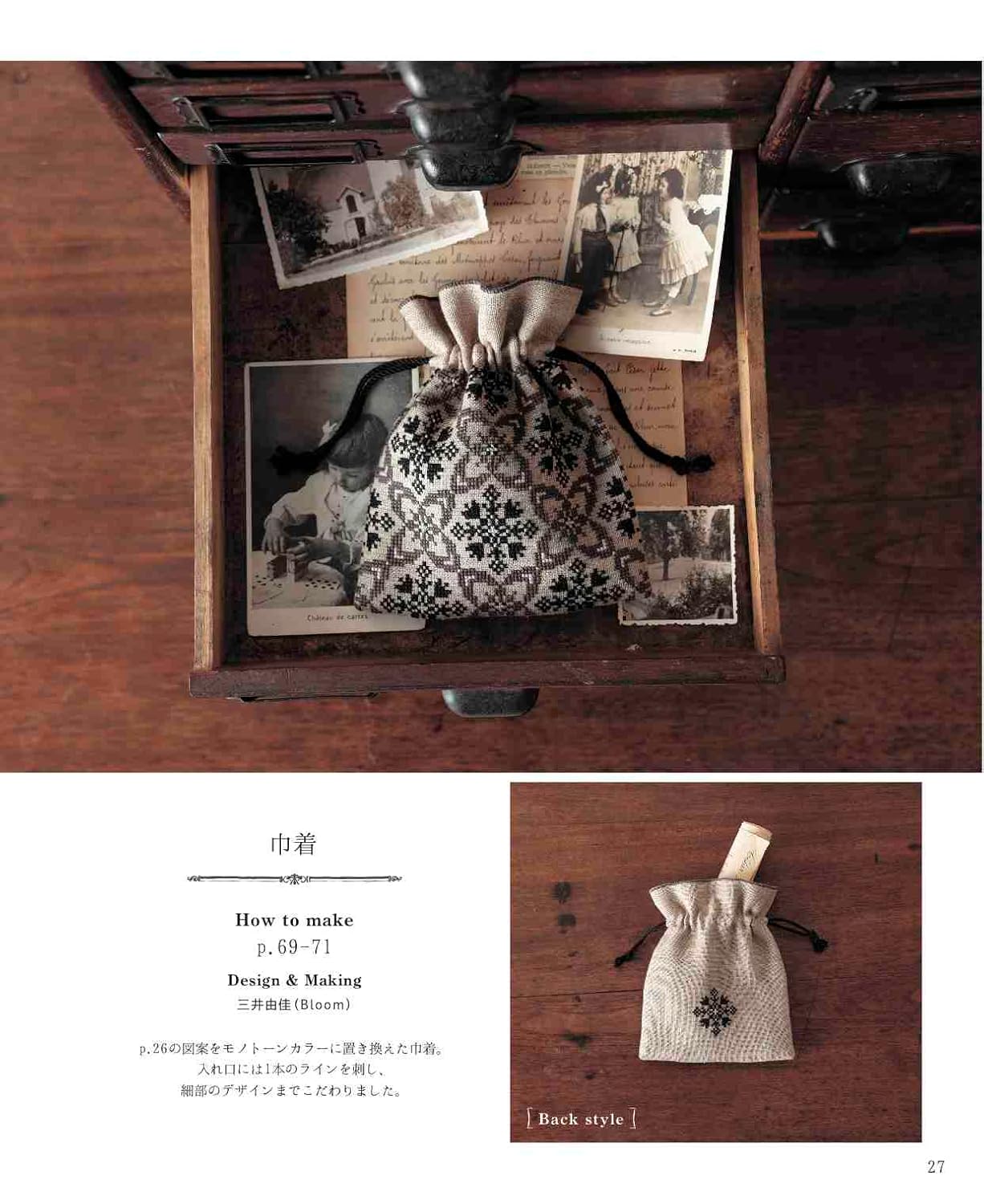 ☆ハンドメイド☆春夏//トートバッグ【白×黒ライン】【刺子織】 ホワイト 白（柄刺繍）（レディースバッグ｜バッグ