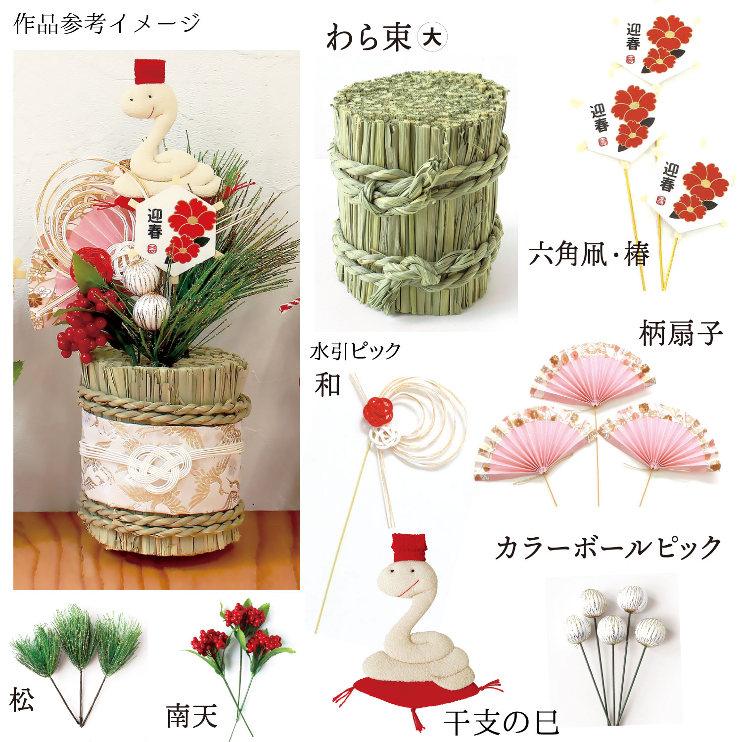 Happy new year 2025 紅白の木の実と五葉松のお正月飾り Happy new year 2025 紅白の木の実と五葉松のお正月飾り