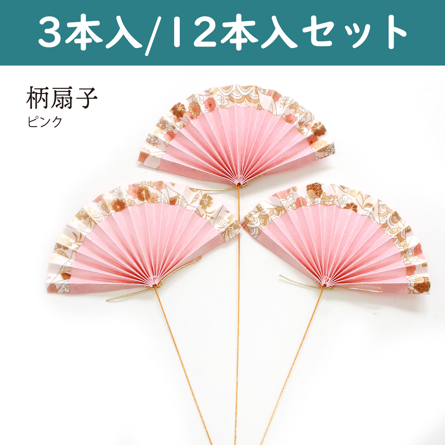 P9517-C New Year Pick Patterned Fan Pink (Set)