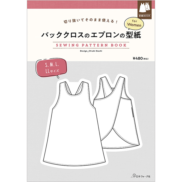[Order upon demand, not returnable]SEWING PATTERN BOOK (book)