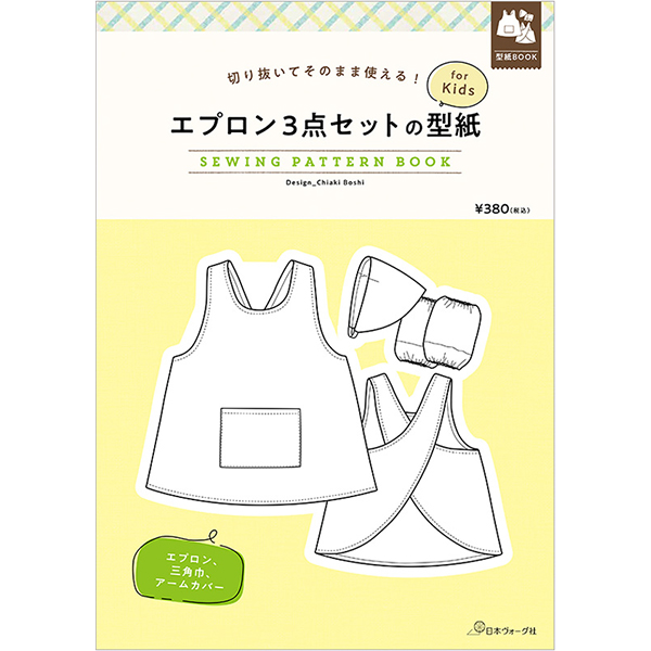 [Order upon demand, not returnable]SEWING PATTERN BOOK (book)
