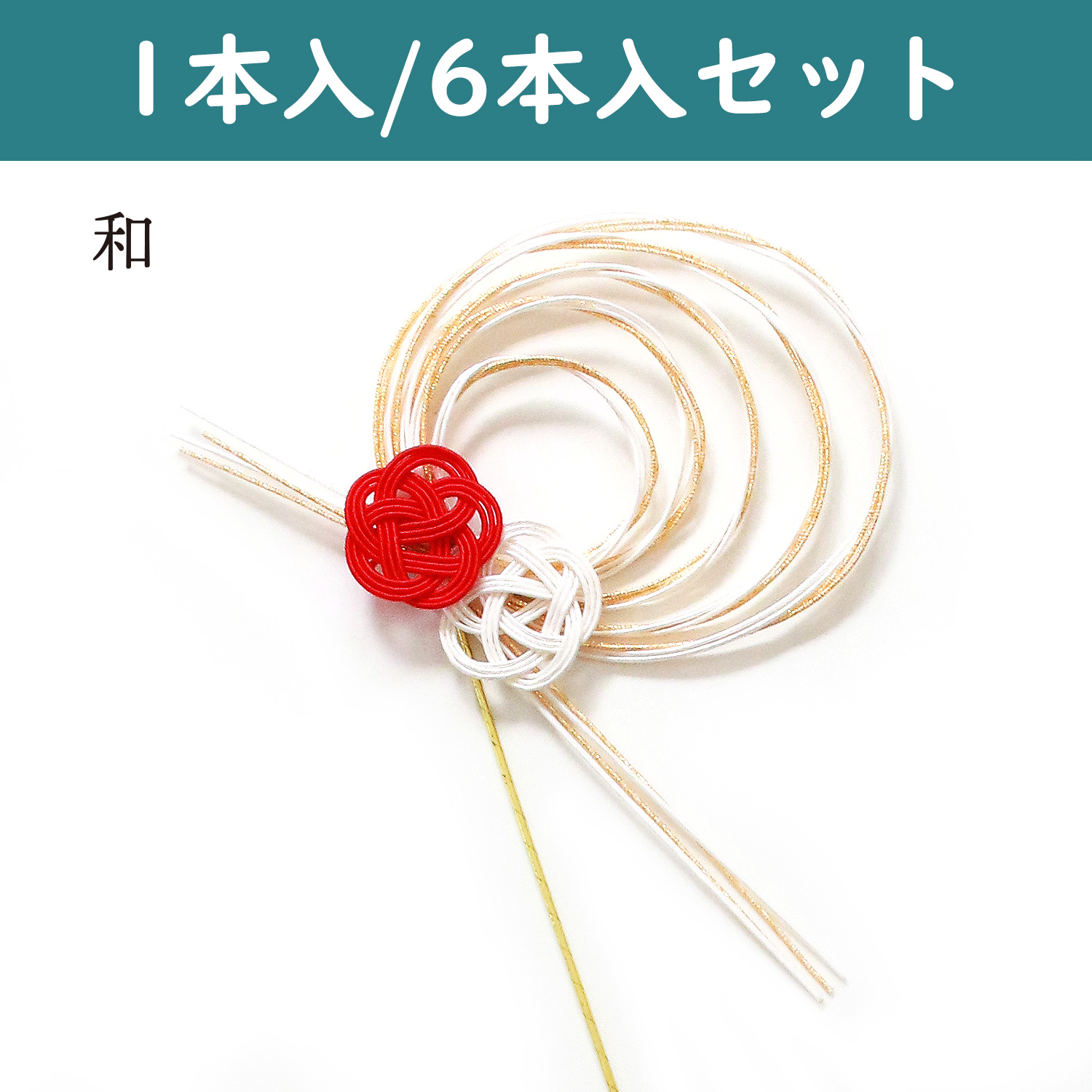 P9455 New Year Pick Japanese (Set)