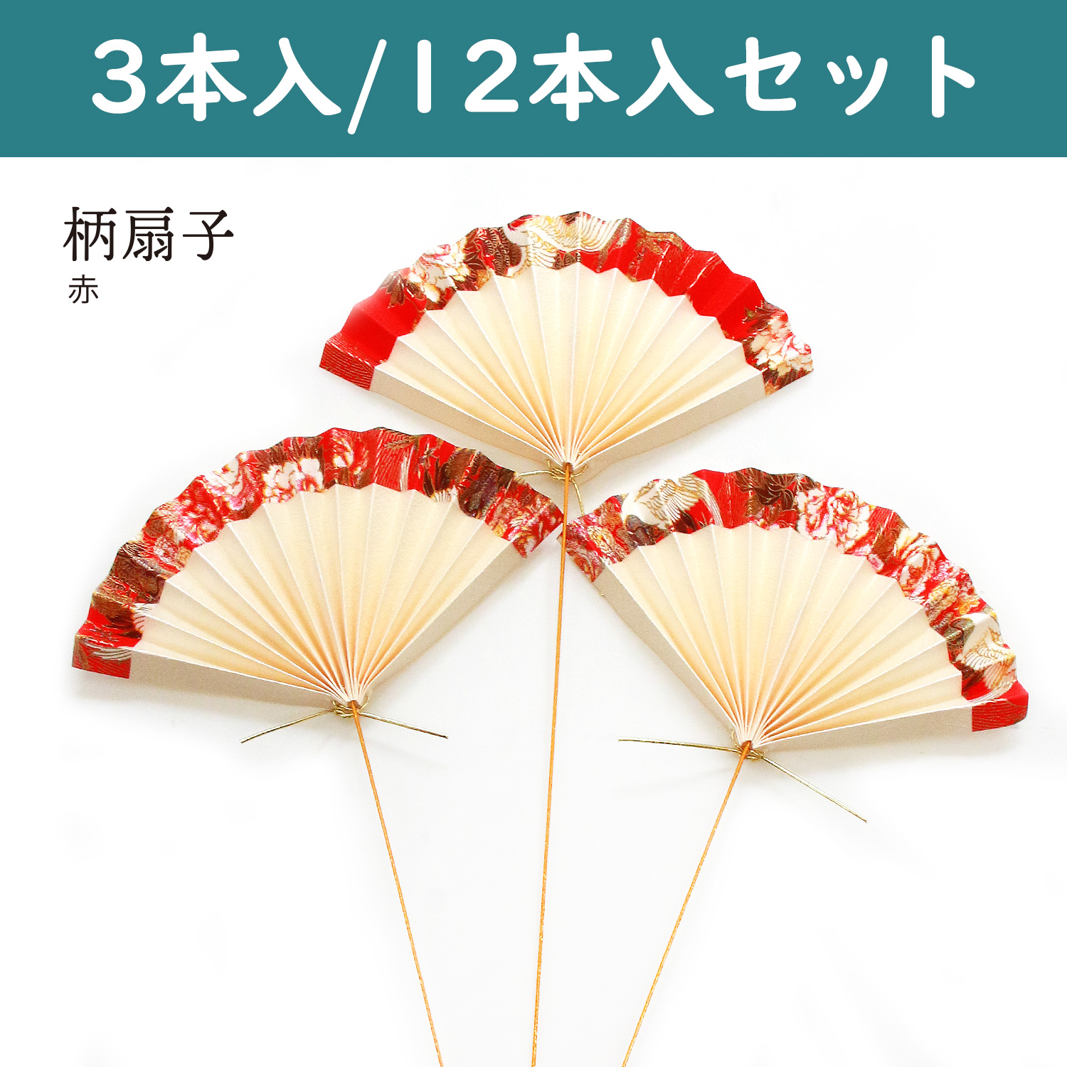 P9517-B New Year Pick Patterned Fan Red (Set)