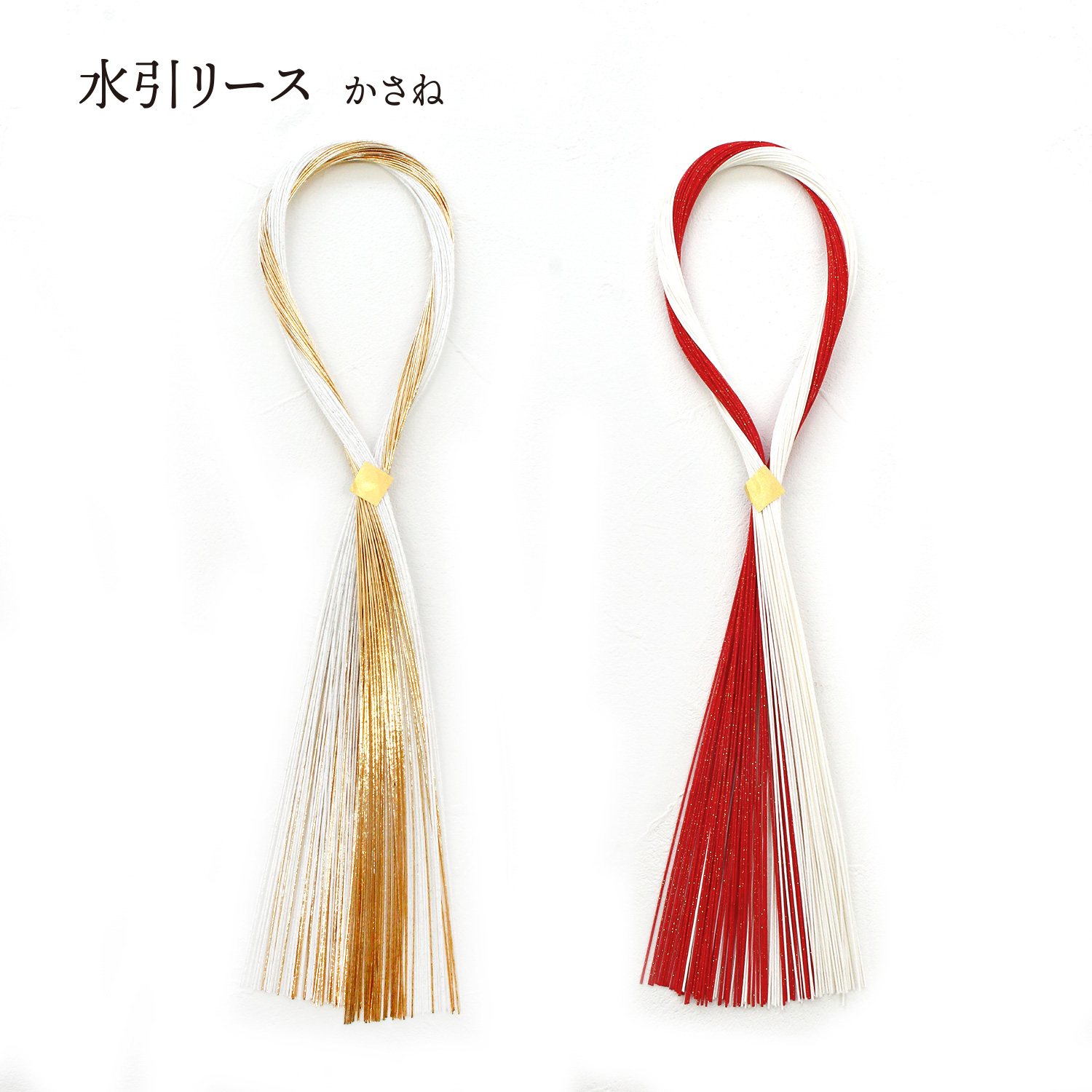 P9440 Mizuhiki wreath Kasane 1 piece (pcs)