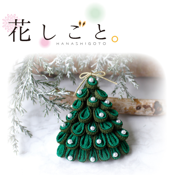 A4-39 つまみ細工キット「花しごと」20 クリスマスツリーブローチ （袋)