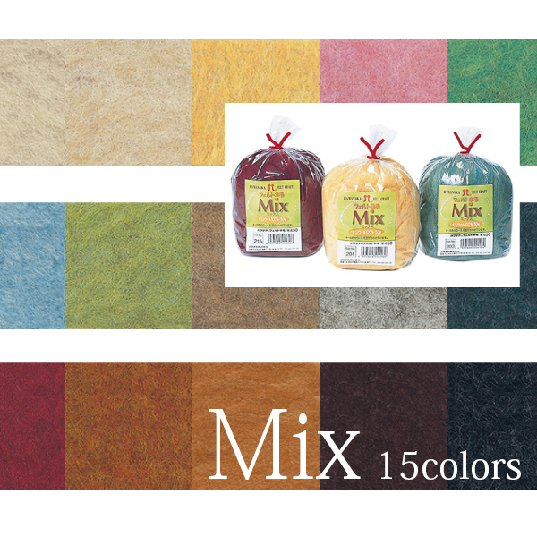 ■H440-002 Felt Wool Mix 50g x 3pcs (set)