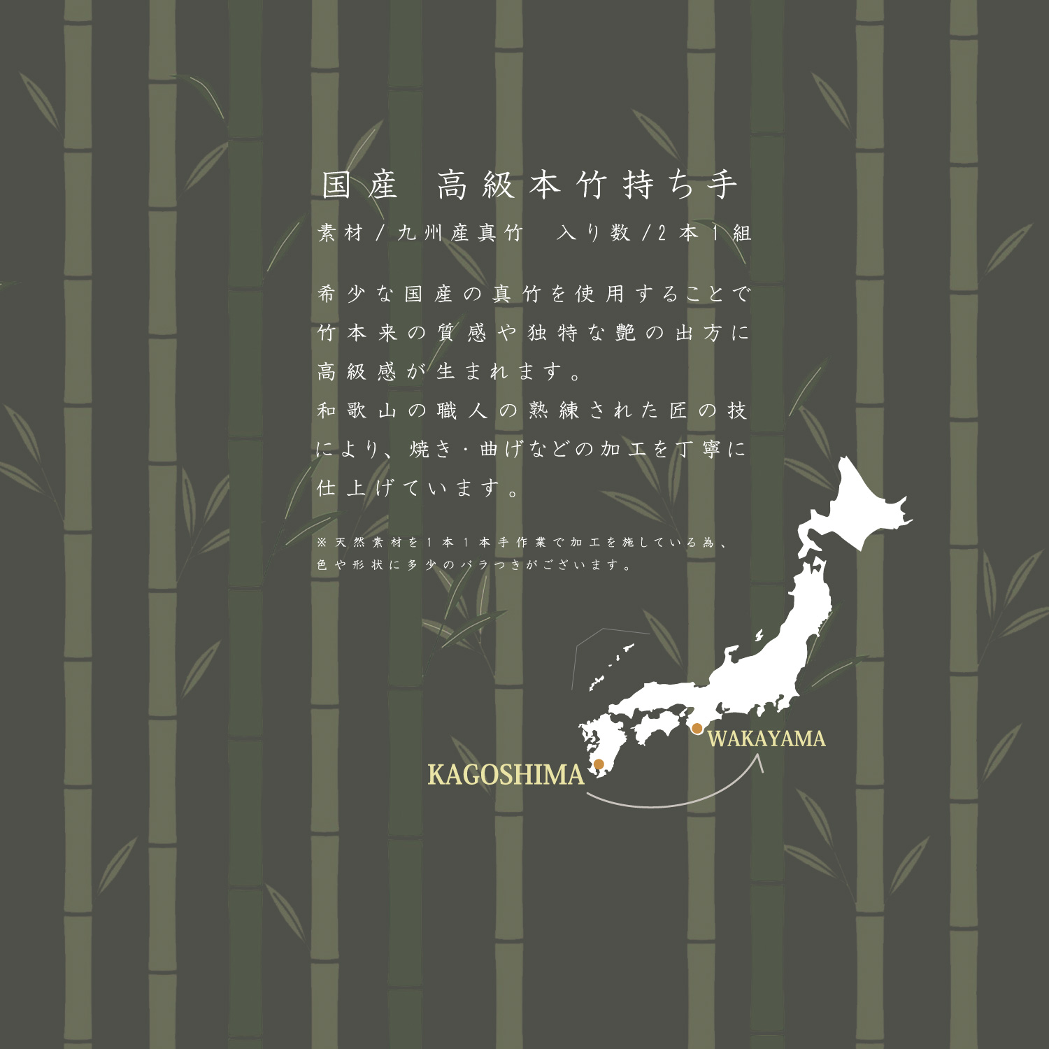TYH302 高級 国産本竹持ち手 U字型 2本1組入り (袋)「手芸材料の
