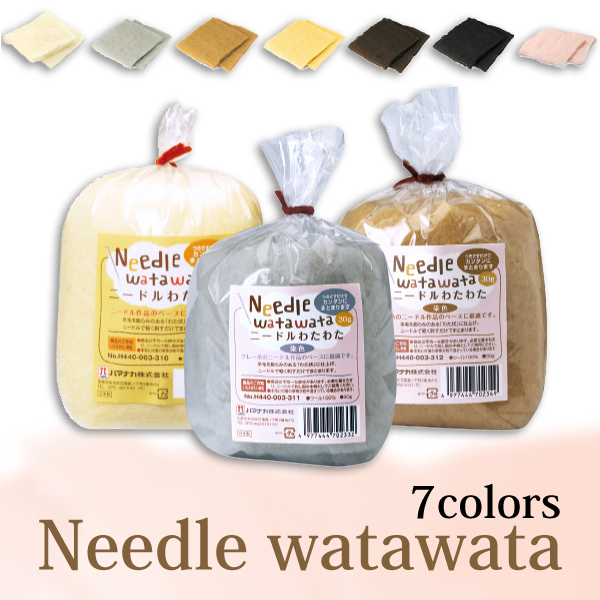 ■H440-003 Fluffy Needle Felt Wool 30g (cream white contains 50g・apricot、biscuit、coffee:25g) x 3pcs (set)