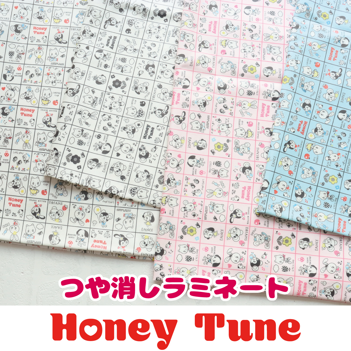 HT30000L-4 Honey Tune 2021 Laminated Fabric, Matte,  1m/unit  (m)
